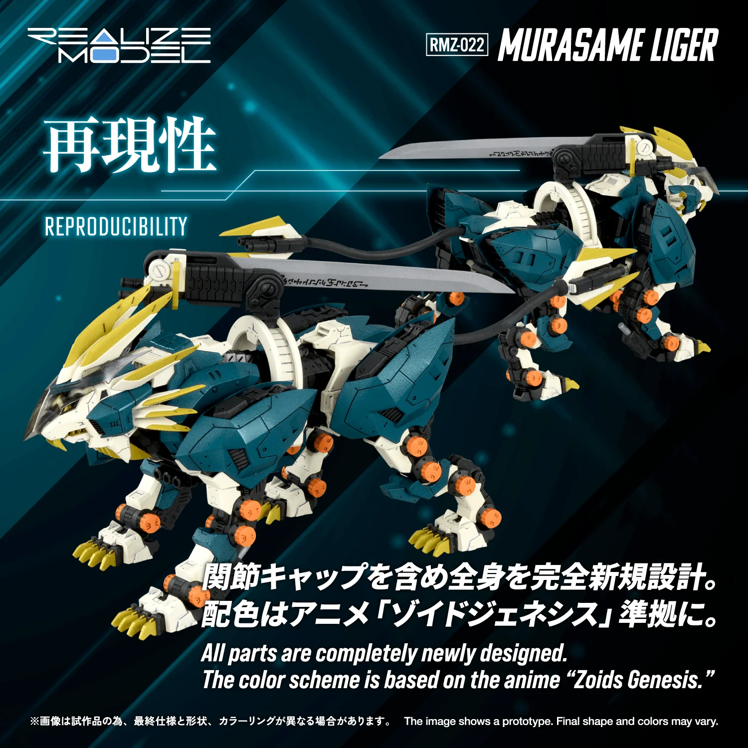 RMZ-022 MURASAME LIGER - Image 3