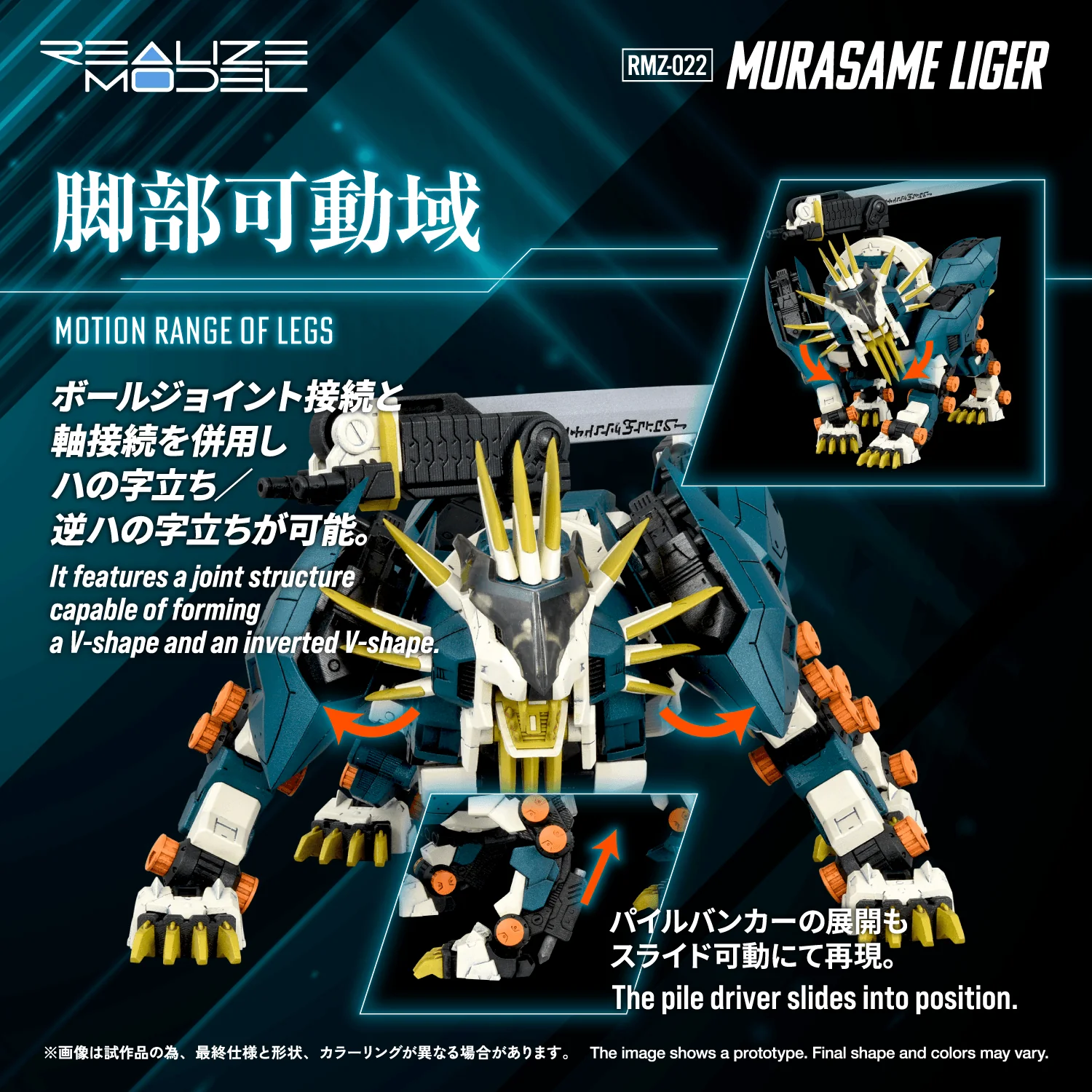 RMZ-022 MURASAME LIGER - Image 4