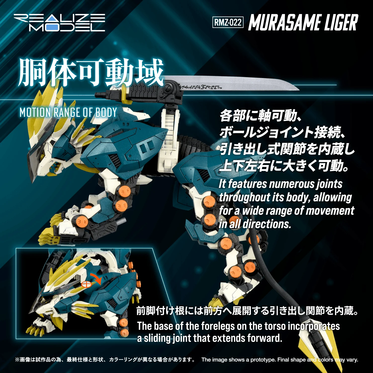 RMZ-022 MURASAME LIGER - Image 5