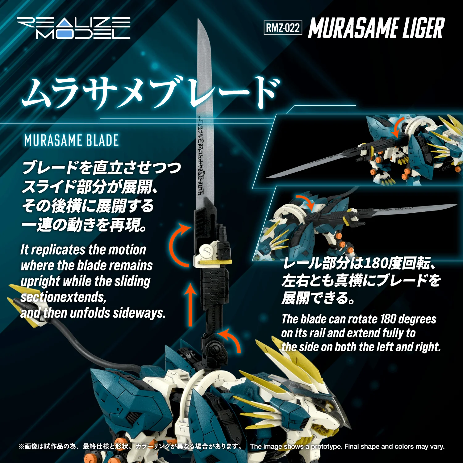 RMZ-022 MURASAME LIGER - Image 6