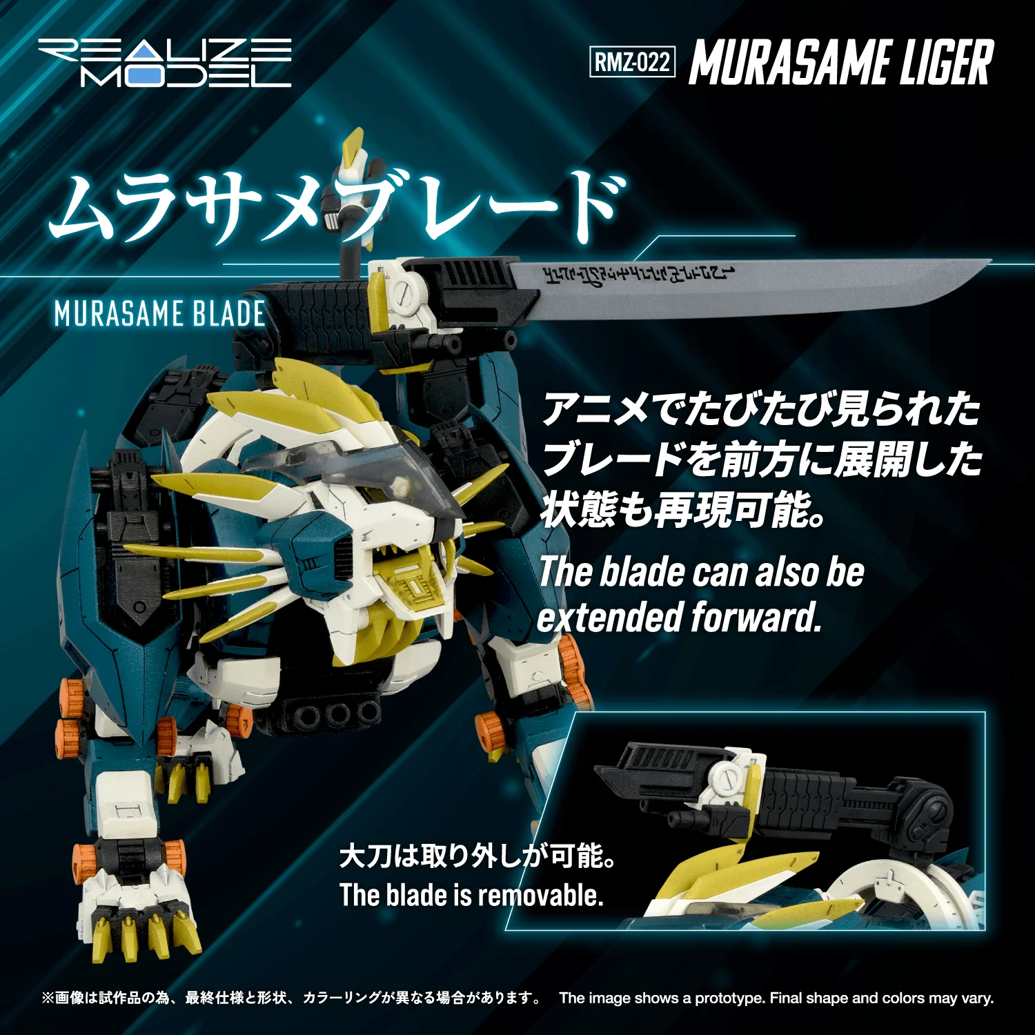 RMZ-022 MURASAME LIGER - Image 7