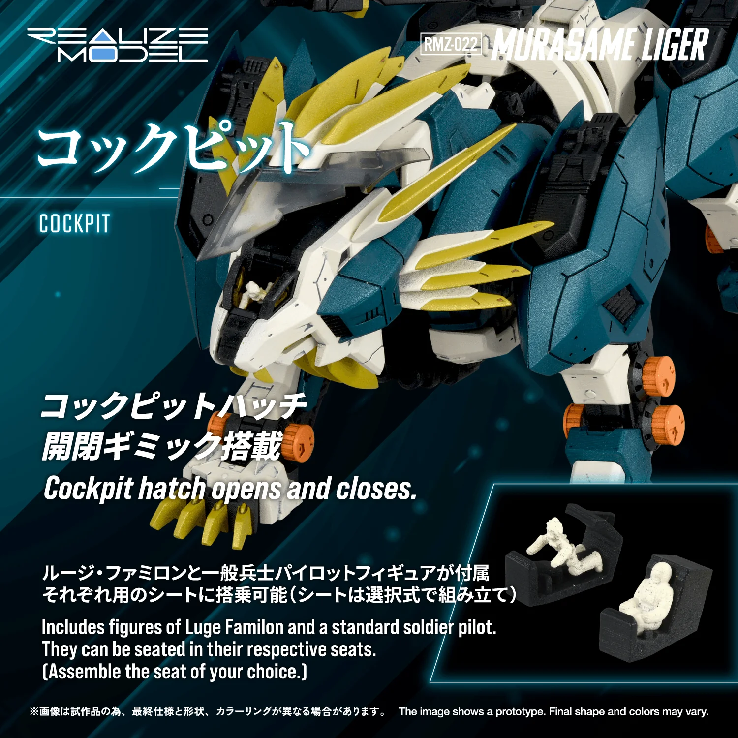 RMZ-022 MURASAME LIGER - Image 8