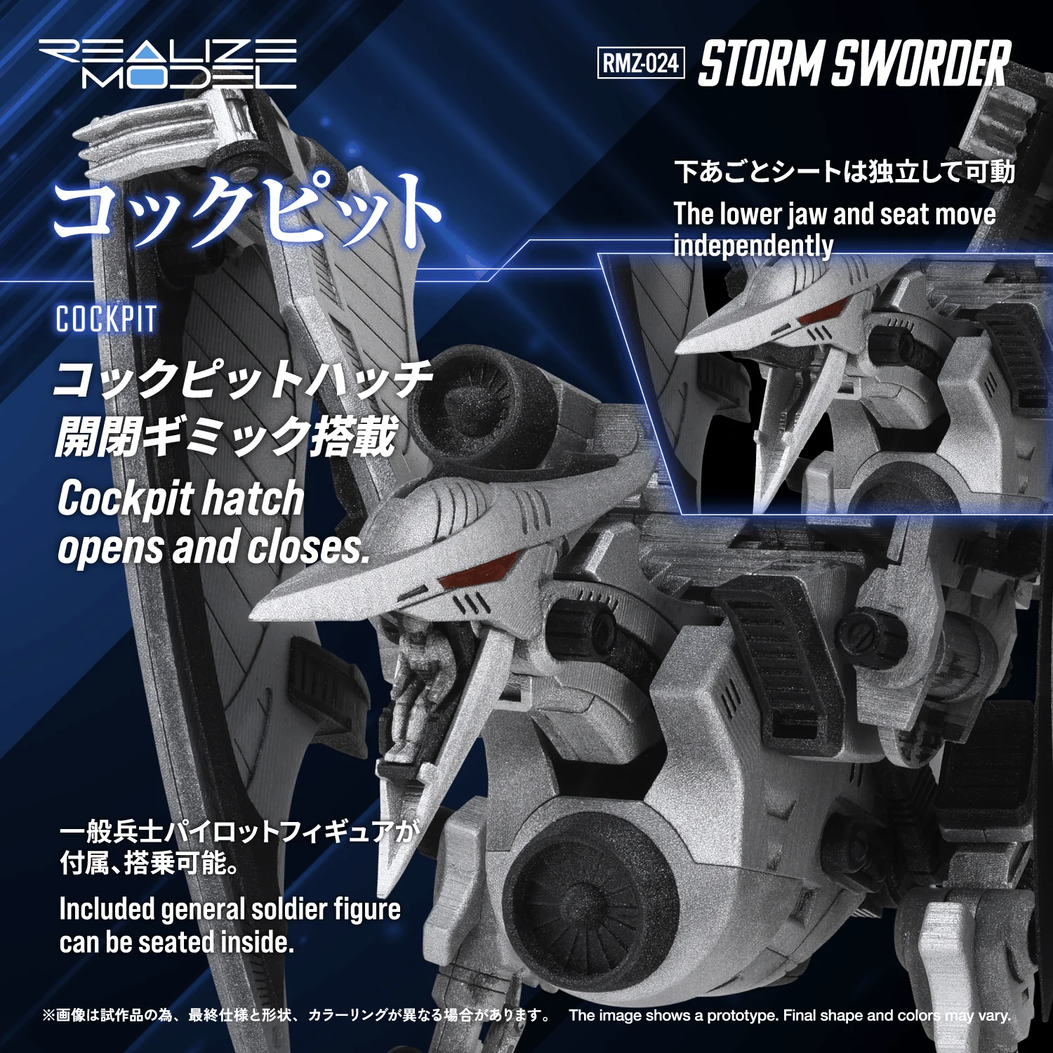 RMZ-024 STORM SWORDER - Image 10