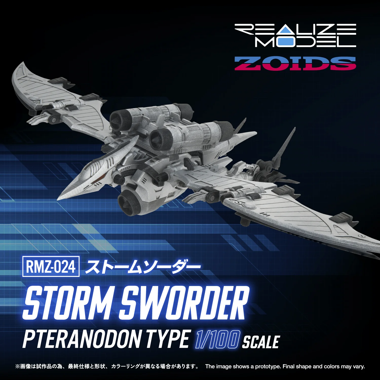 RMZ-024 STORM SWORDER - Image 2
