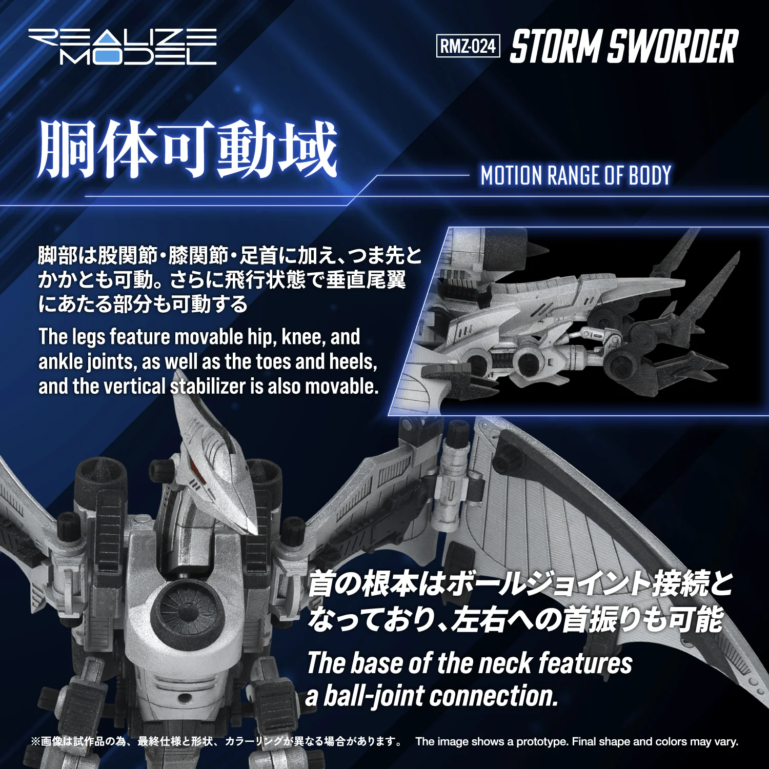 RMZ-024 STORM SWORDER - Image 6