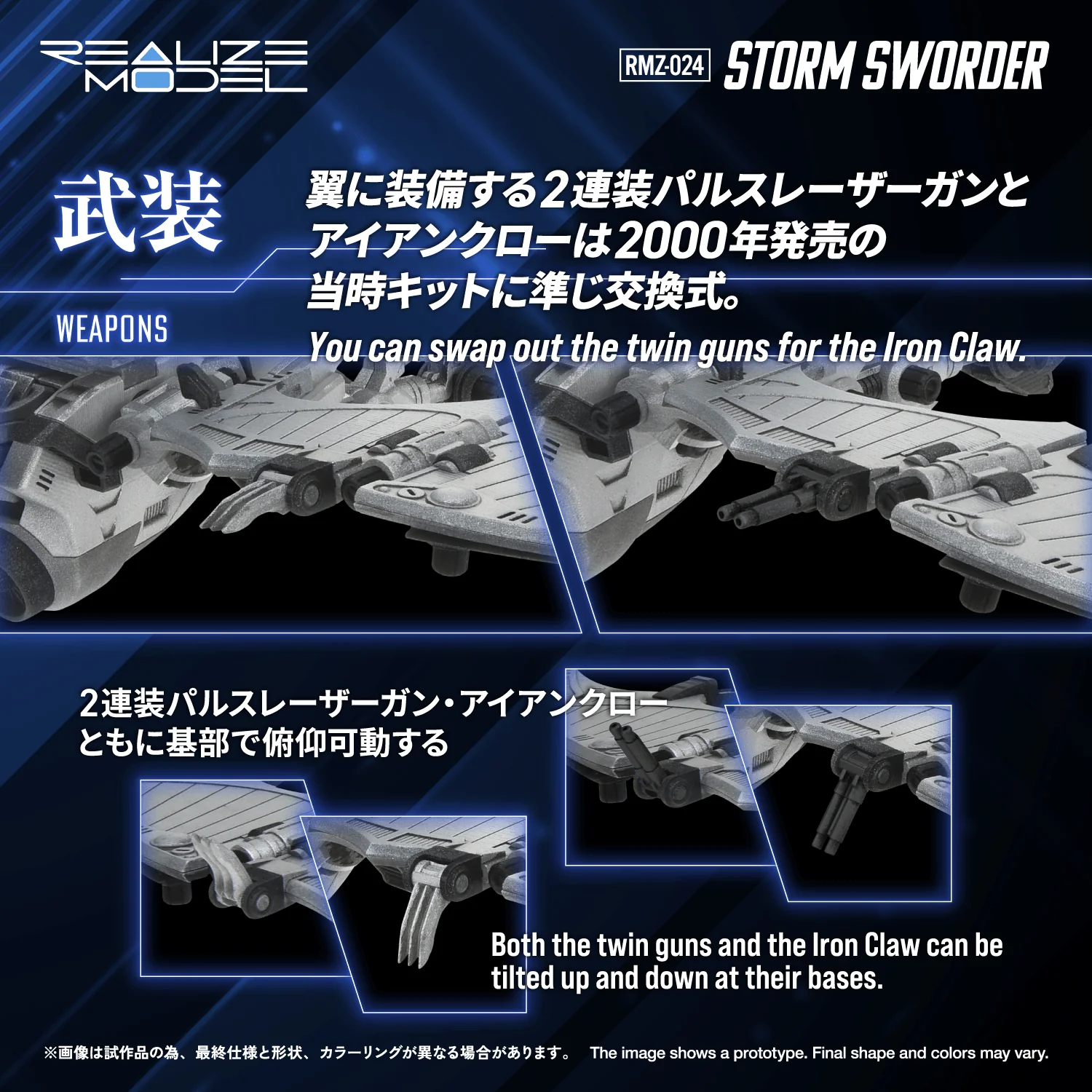 RMZ-024 STORM SWORDER - Image 8