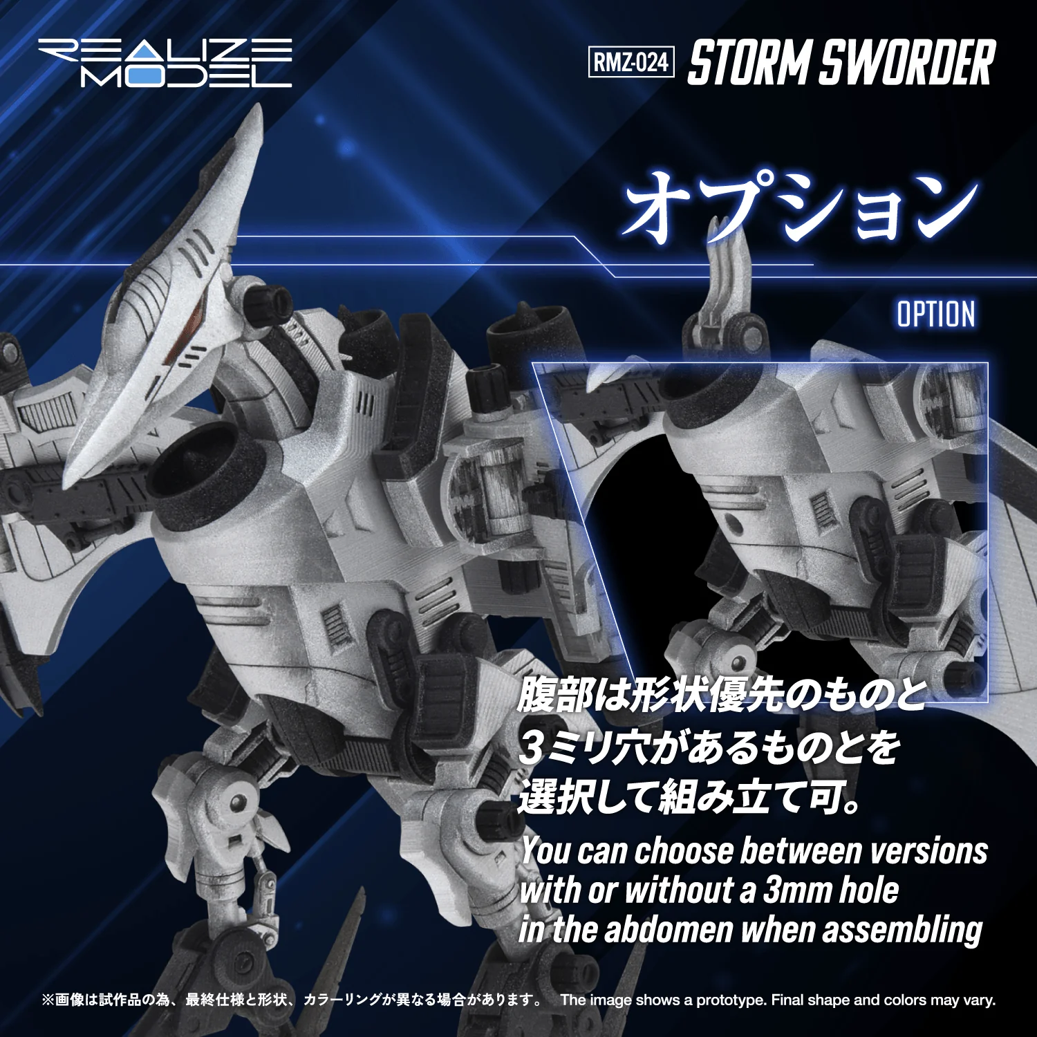 RMZ-024 STORM SWORDER - Image 9