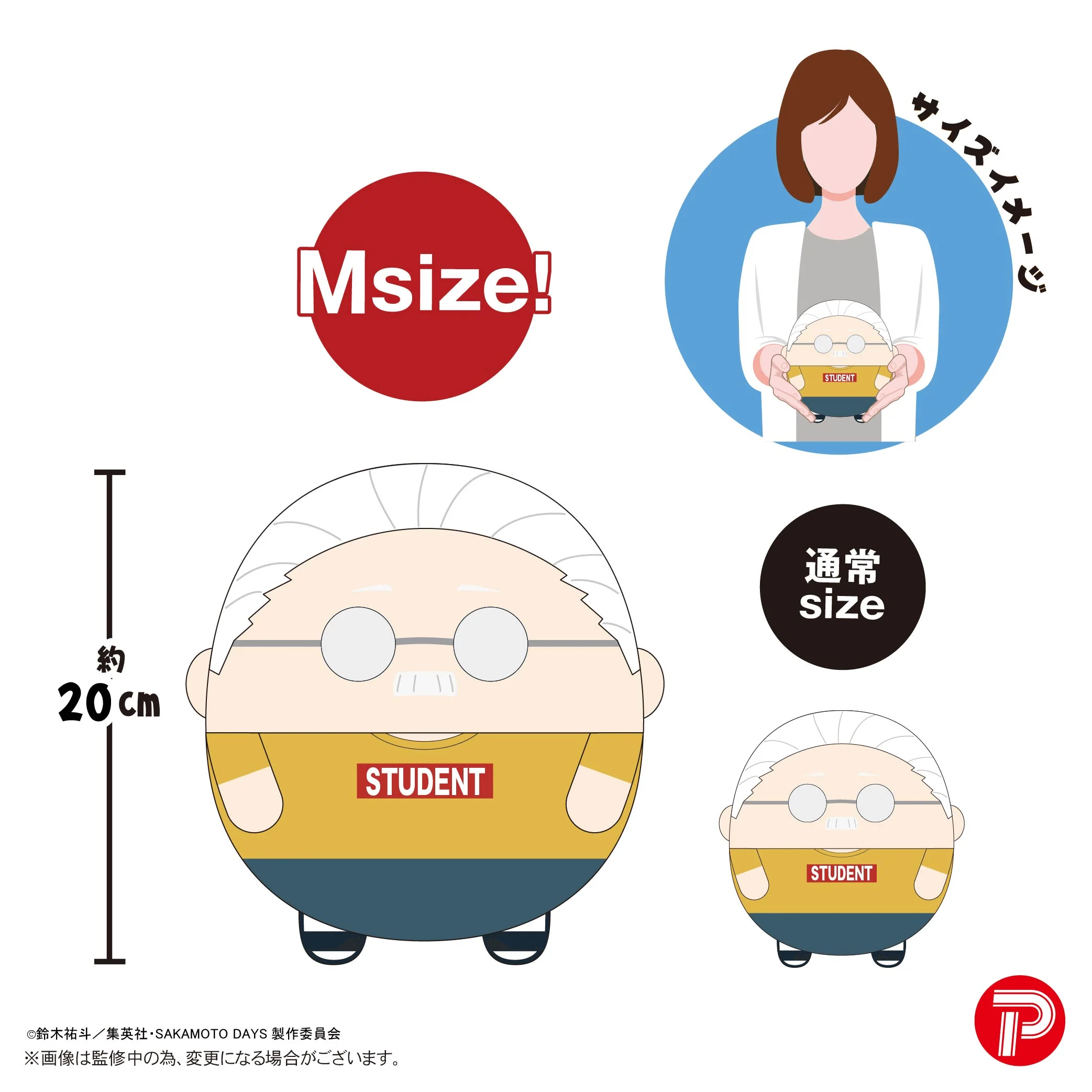 SAKAMOTO DAYS FUWA KORORIN Msize3 D - Image 2