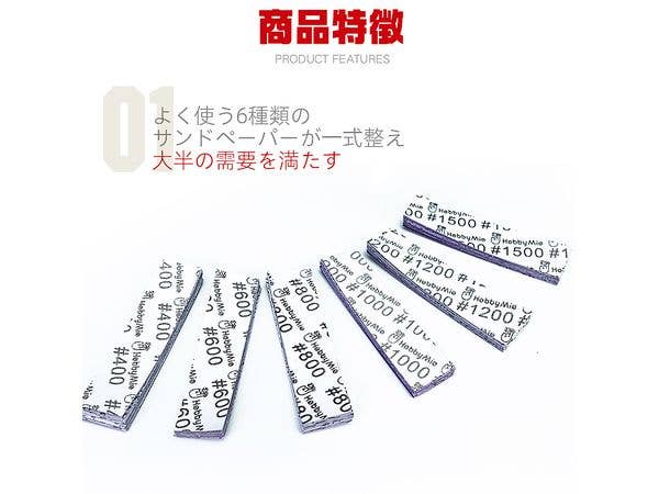 HobbyMio Sanding Grinding Tools Acrylic Model Polishing Plate Washed Resurrection Sandpaper for Models Hobby DIY - Image 4