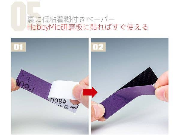 HobbyMio Sanding Grinding Tools Acrylic Model Polishing Plate Washed Resurrection Sandpaper for Models Hobby DIY - Image 8