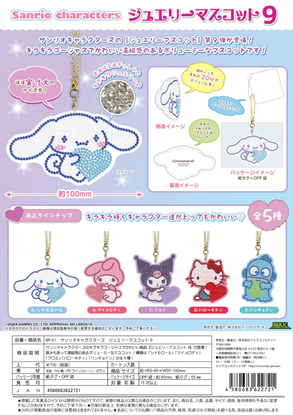SANRIO CHARACTERS JEWELRY MASCOT 9 - Image 6