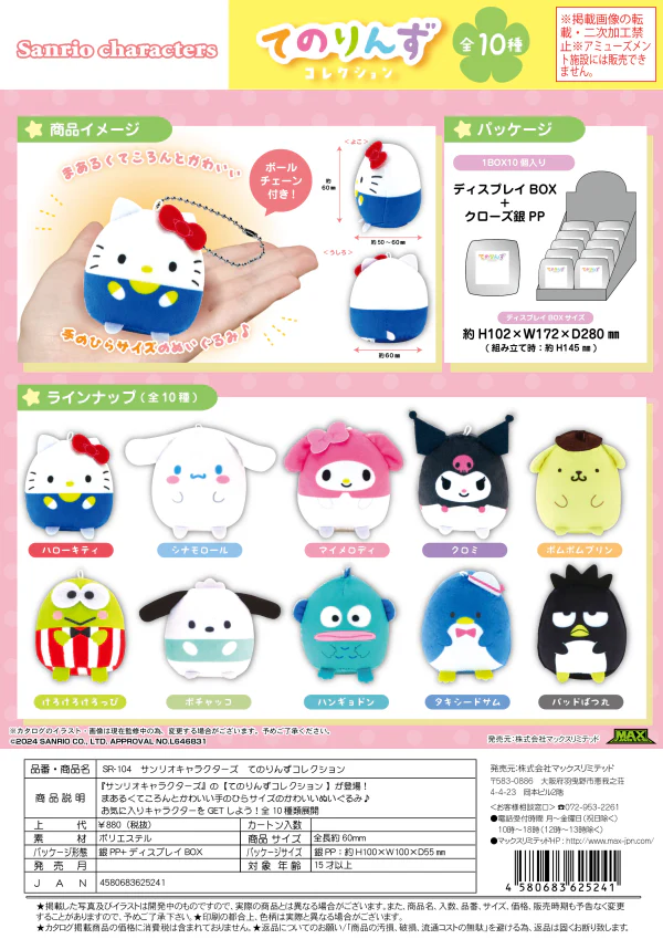 SANRIO CHARACTERS TENORINS COLLECTION - Image 8