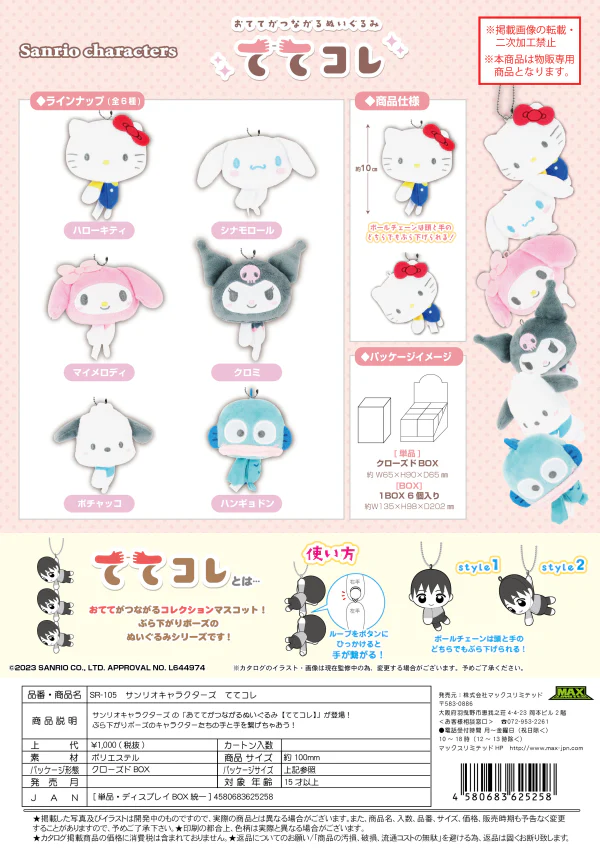 SANRIO CHARACTERS Tete Colle - Image 5