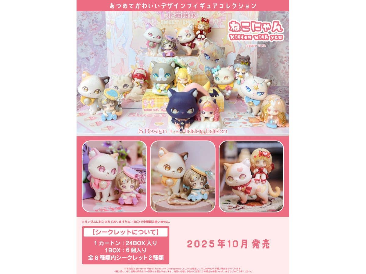Shenzhen Mabell Animation Development Cat Nizizi-Kitten with you (Set of 6 figures) - Image 11