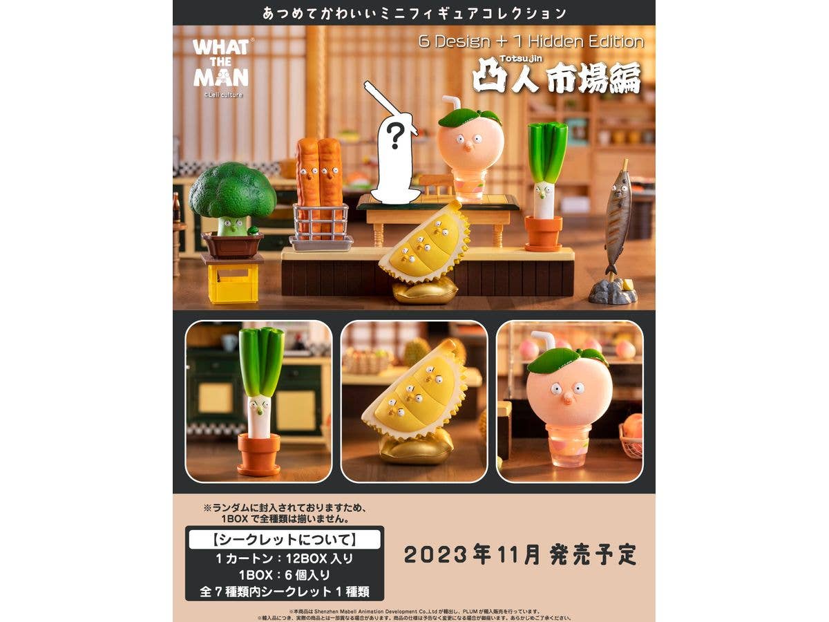 Shenzhen Mabell Animation Development Totsujin Market edition (1 Box with 7 Pieces) - Image 9