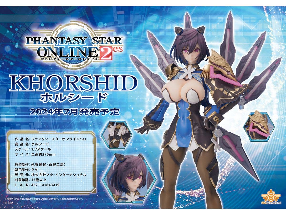 1/7 scale painted finished product "Phantasy Star Online 2 es" Khorshid - Image 8