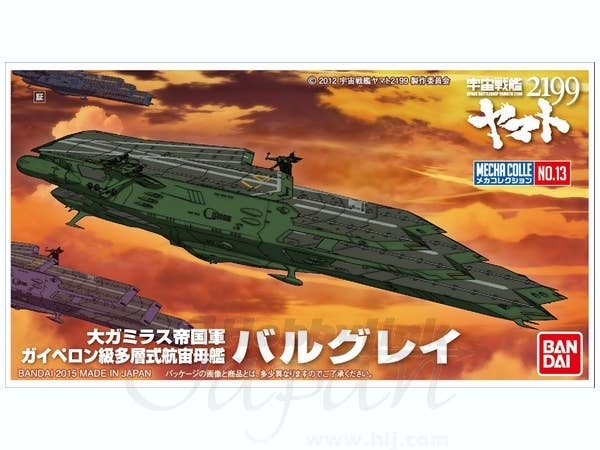 SPACE BATTLESHIP YAMATO 2199 MECHA-COLLECTION BALGRAY