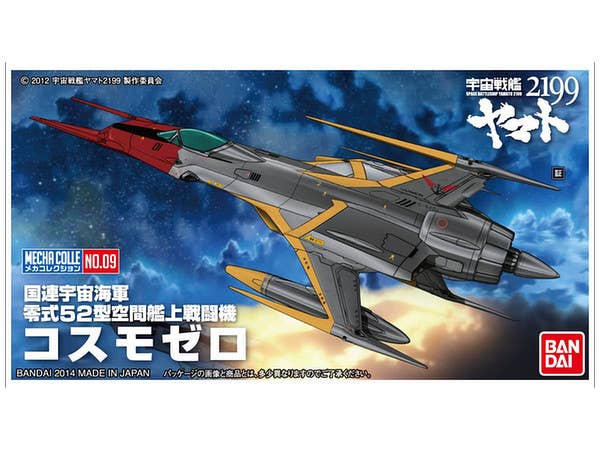 SPACE BATTLESHIP YAMATO 2199 MECHA-COLLECTION COSMO ZERO - Image 3