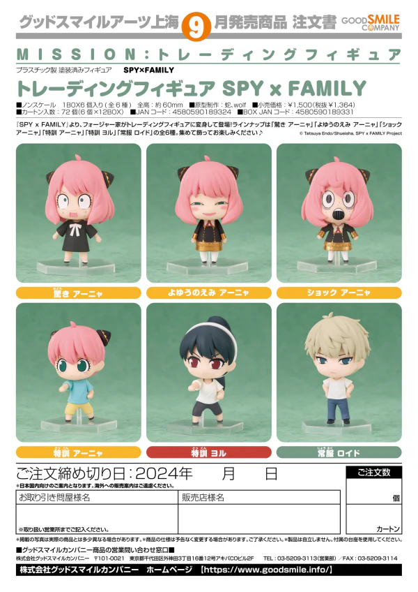 SPY x FAMILY Collectible Figures - Image 10