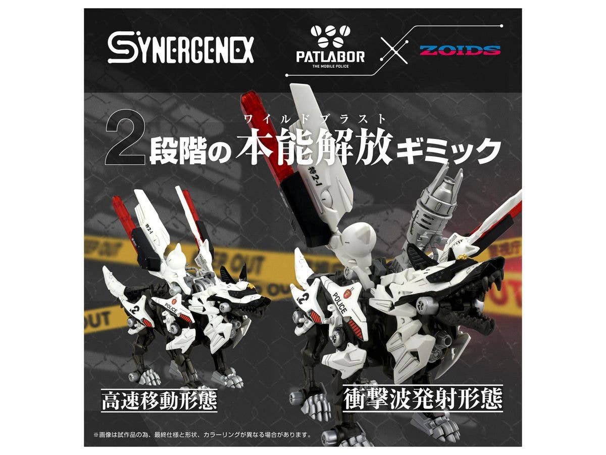 HUNTER WOLF PATLABOR Second Model - Image 6