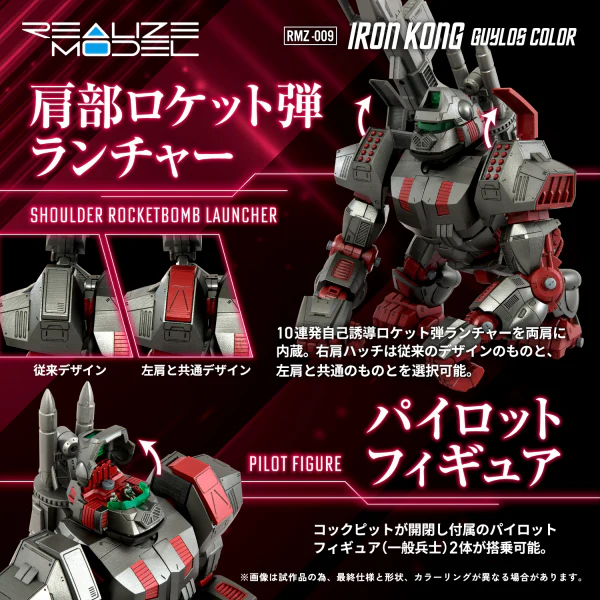 RMZ-009 Iron Kong Guylos Color - Image 3