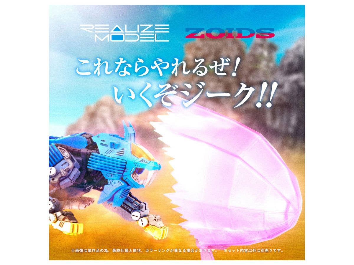 RMZ-013 Shield Liger Bang Special - Image 4