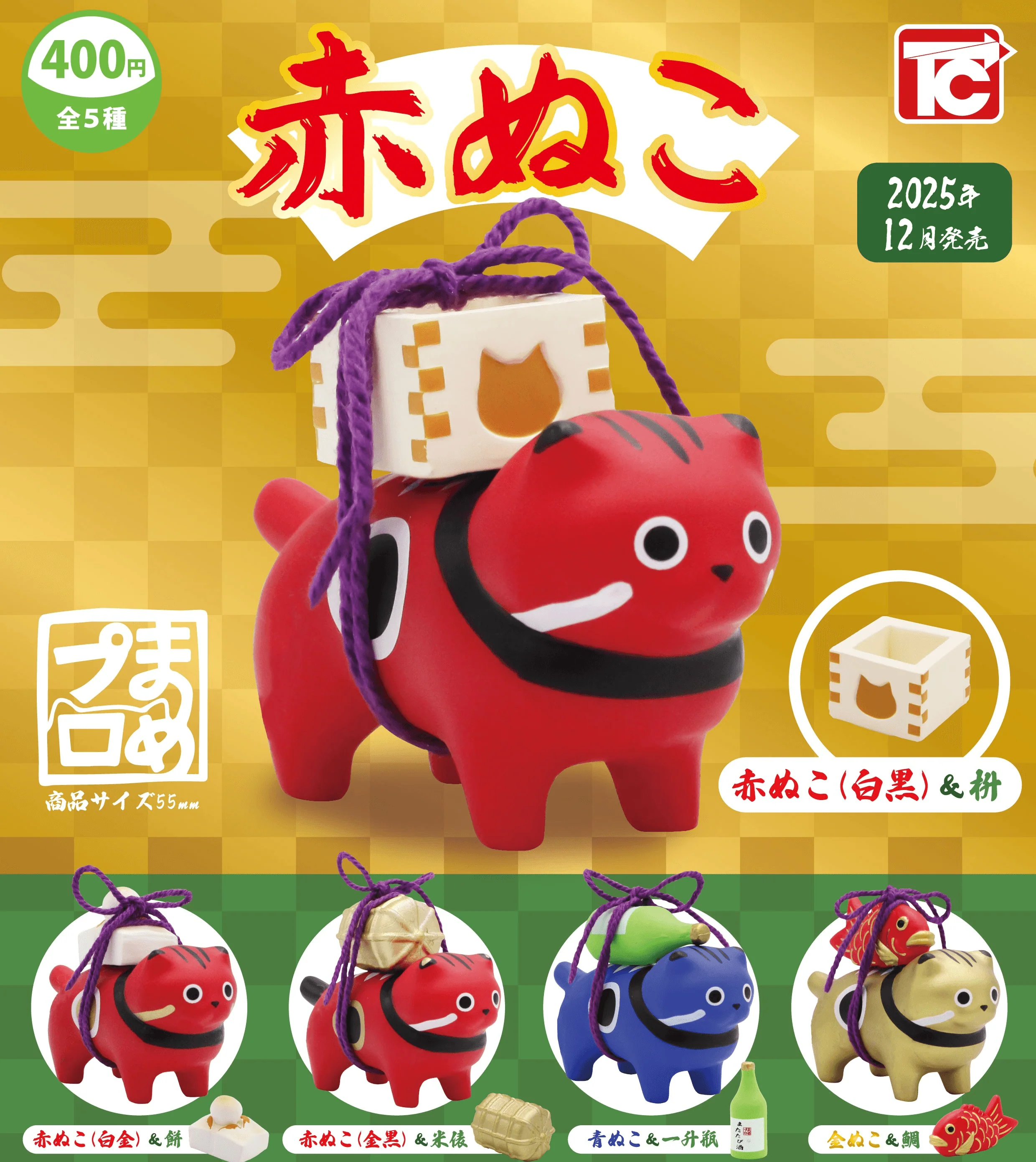 The red cat âAKANUKOâ