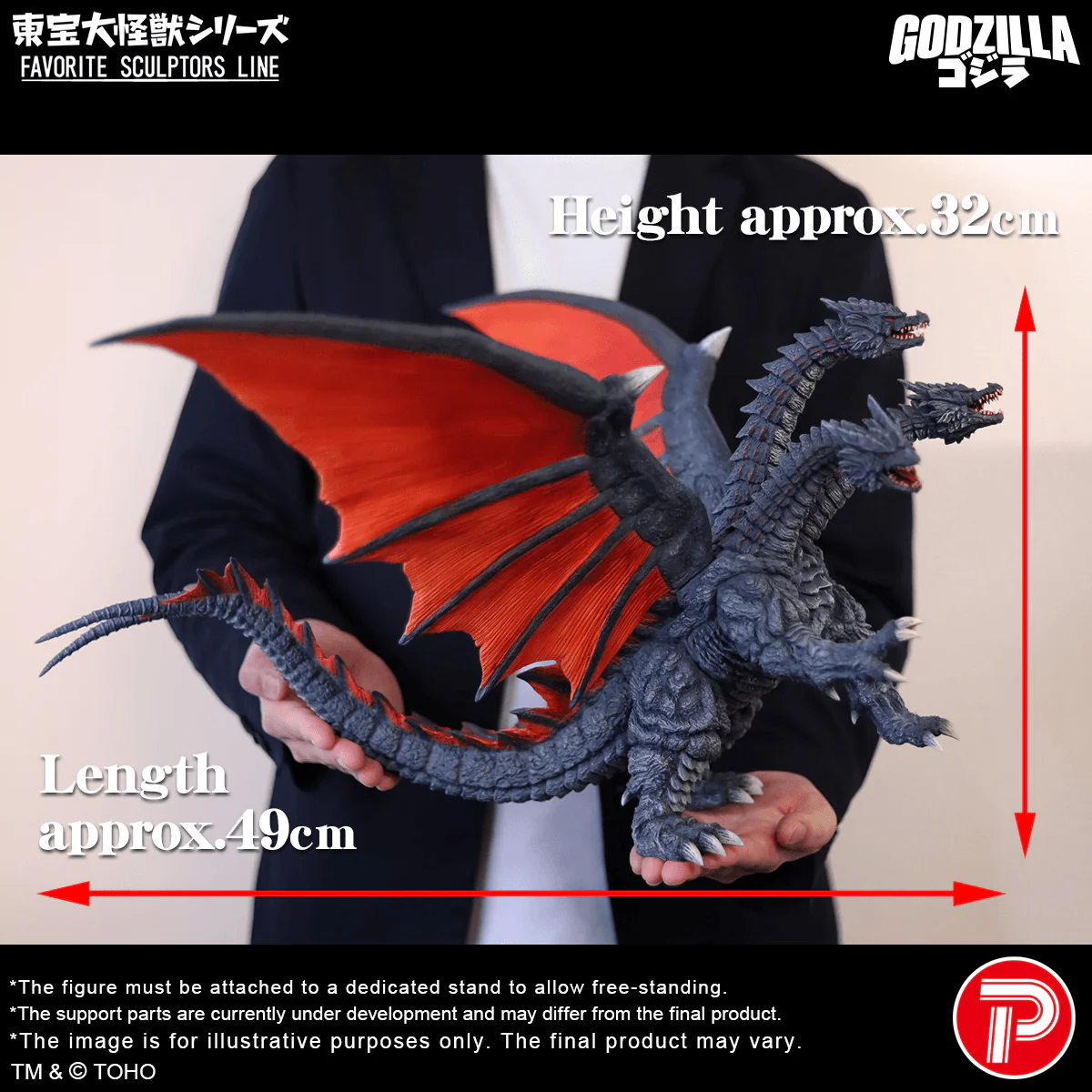 TOHO Daikaiju Series FAVORITE SCULPTORS LINE Desghidorah - Image 2