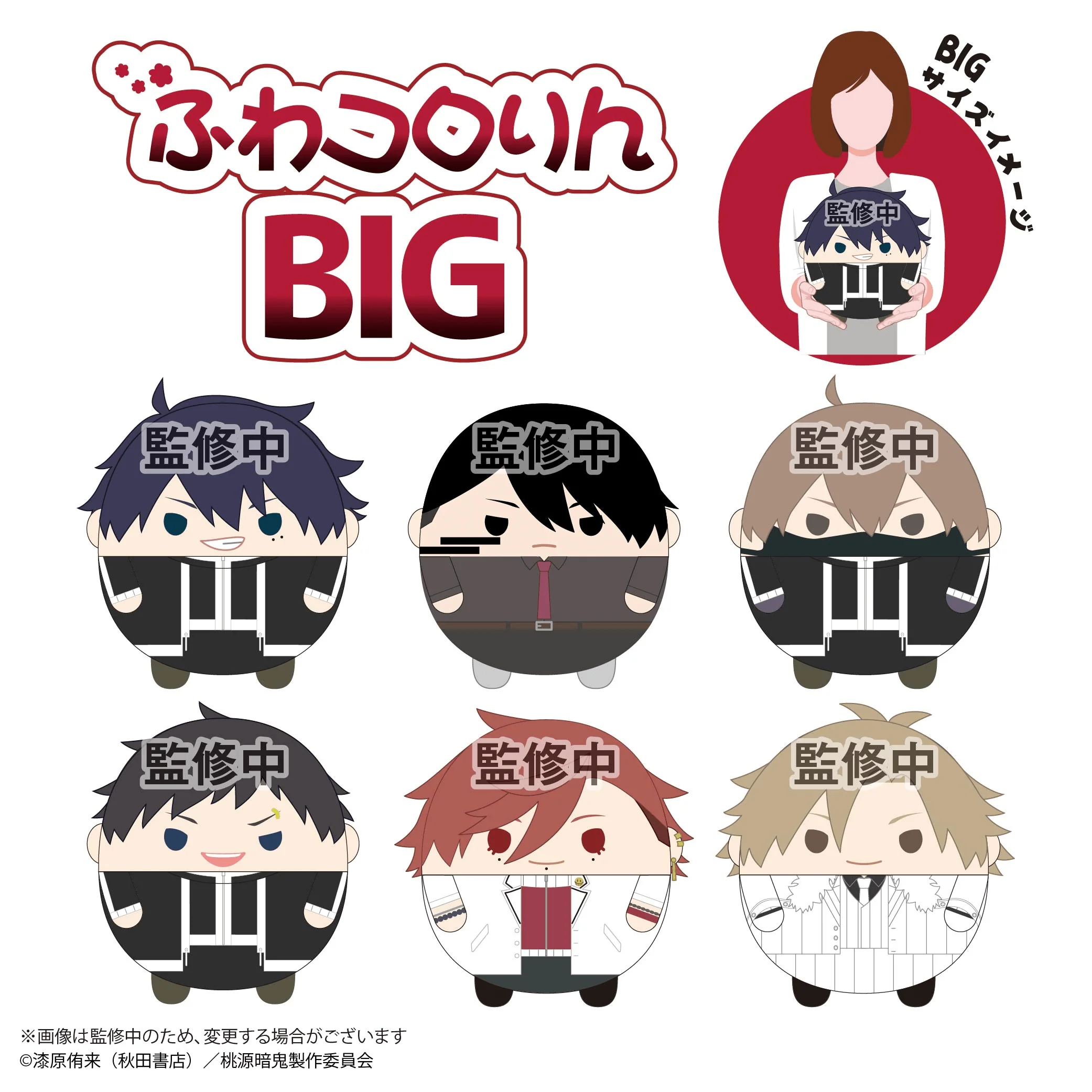 Tougen Anki FUWA KORORIN BIG C - Image 2