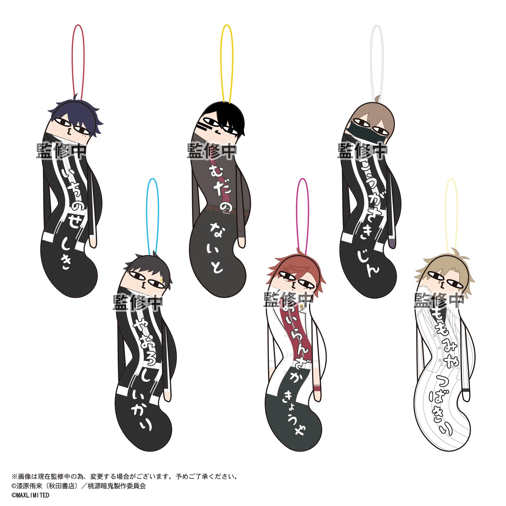 Tougen Anki HINEKURETA YATSURA BLIND BOX