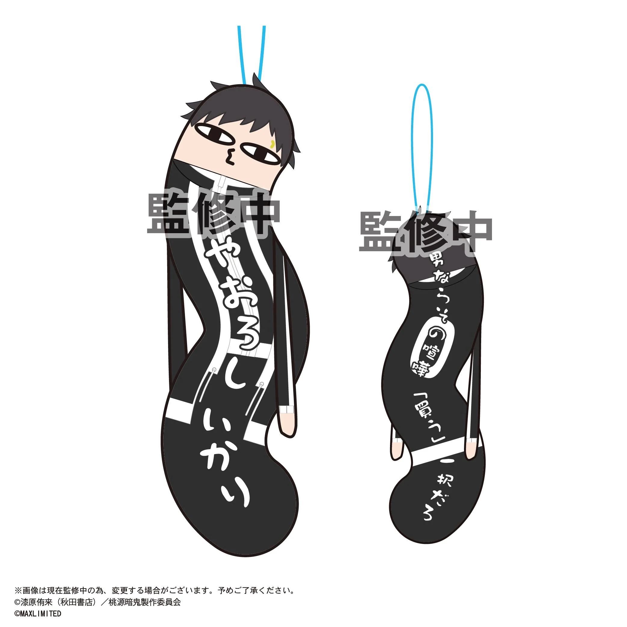 Tougen Anki HINEKURETA YATSURA BLIND BOX - Image 2