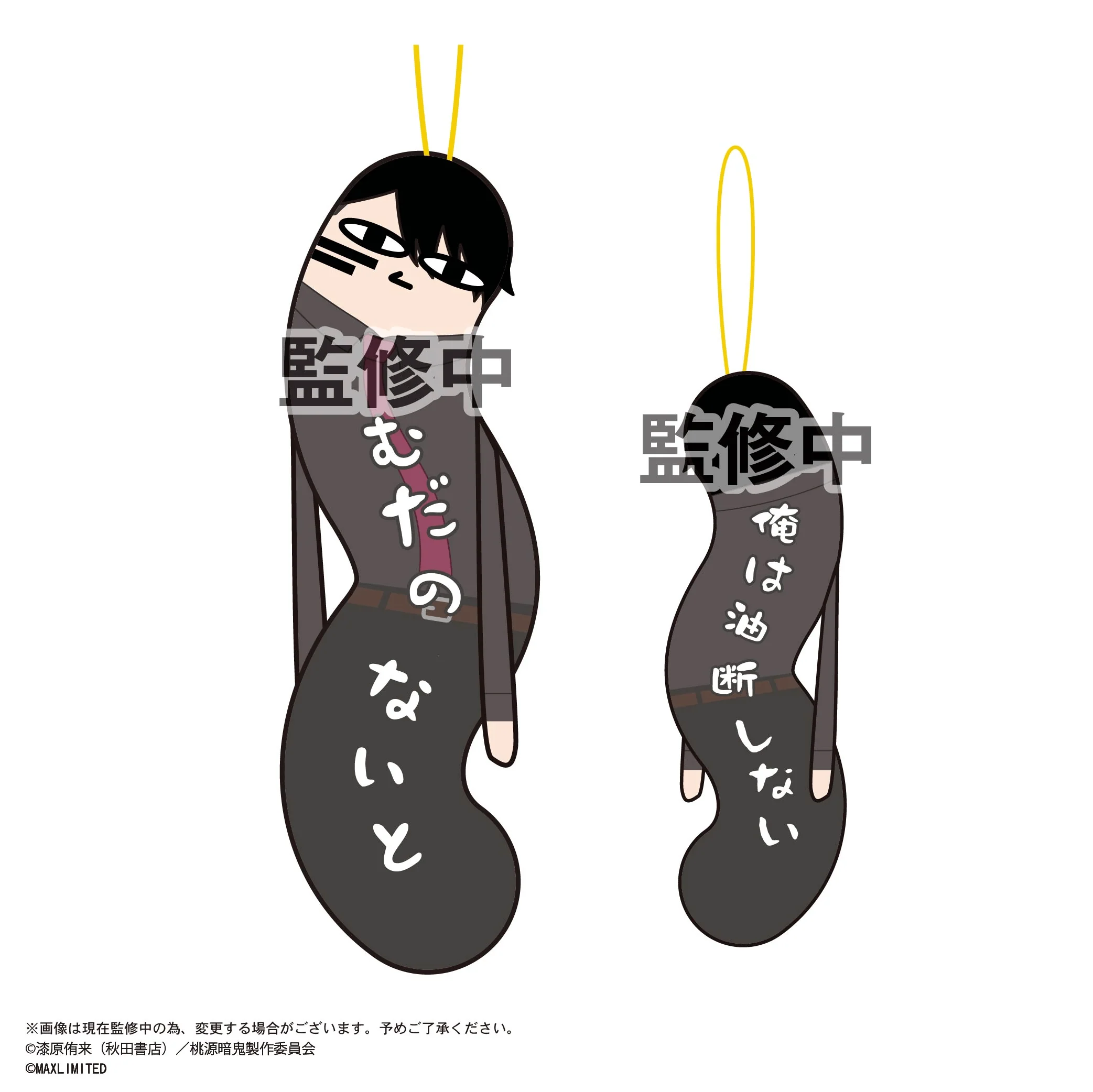 Tougen Anki HINEKURETA YATSURA BLIND BOX - Image 7
