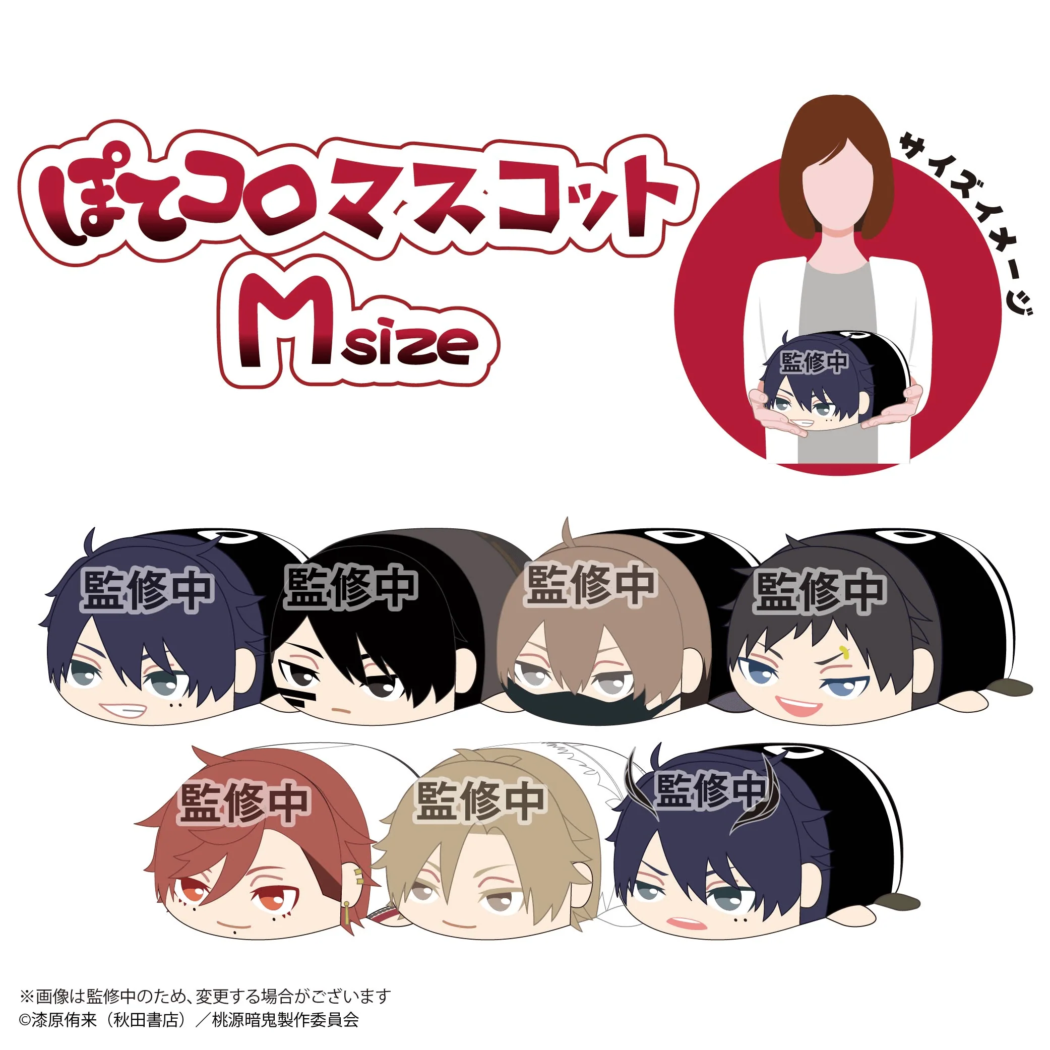 Tougen Anki POTE KORO MASCOT ï¼size D - Image 2