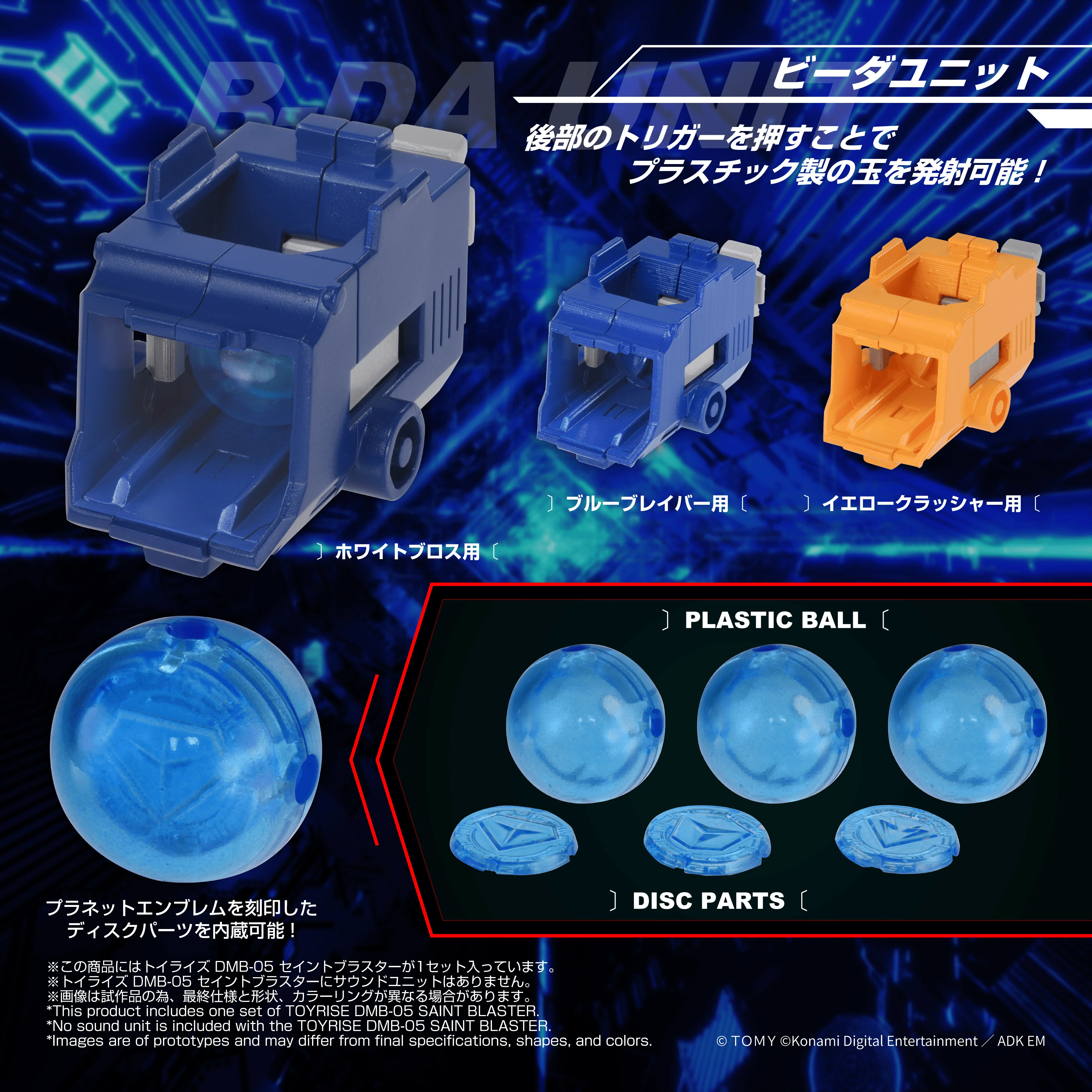 TOYRISE DMB-05 SAINT BLASTER - Image 4
