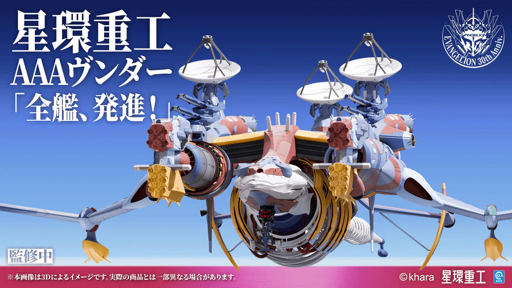 Ultra Scale AAA Wunder(Pre-Assembled Finished Model Ver.) - Image 6