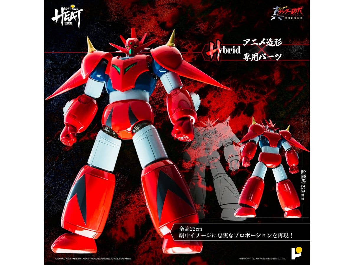 POSE+ METAL HEAT Series - GETTER DRAGON(GETTER ROBO ARMAGEDDON ver.) - Image 4