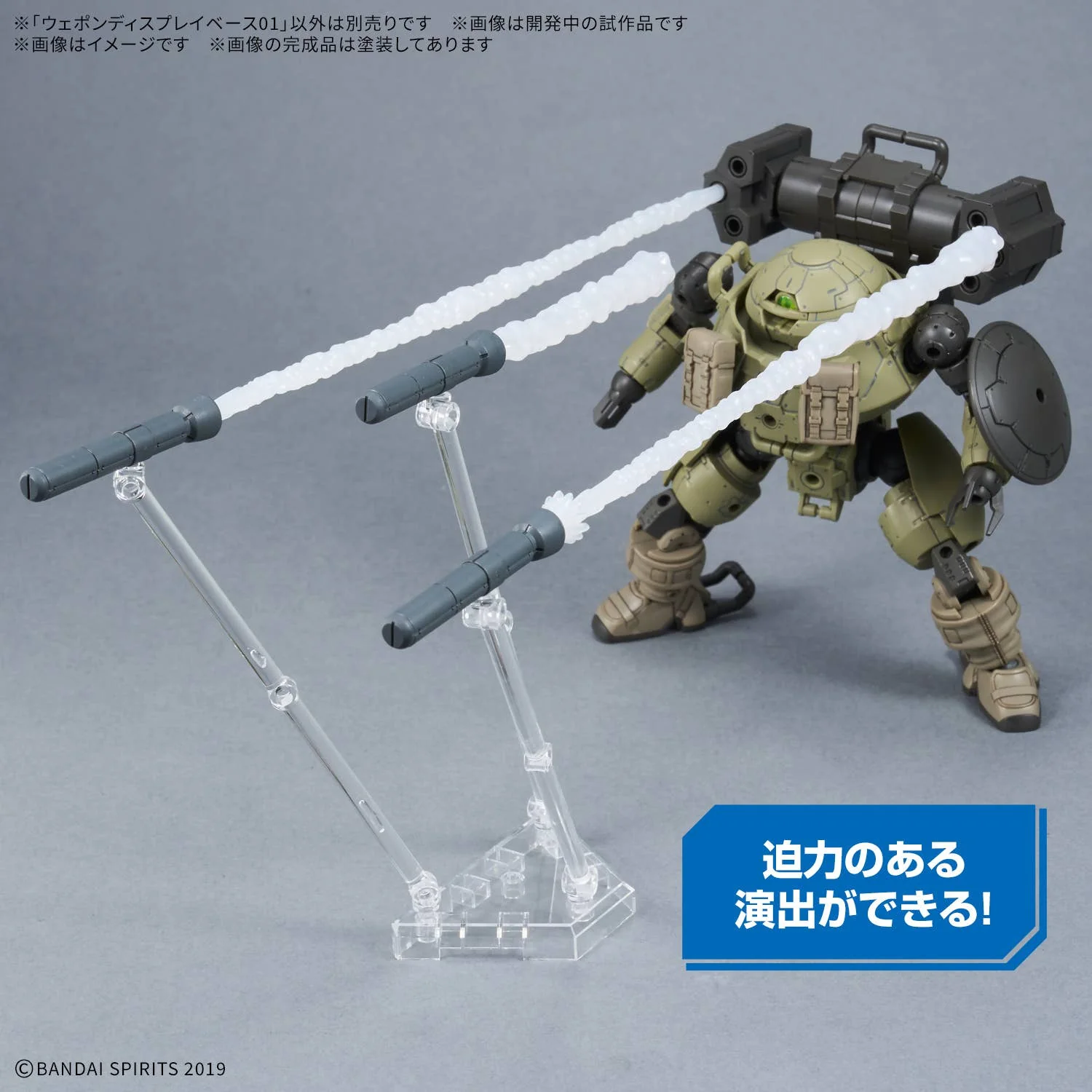 WEAPON DISPLAY BASE 01 - Image 4