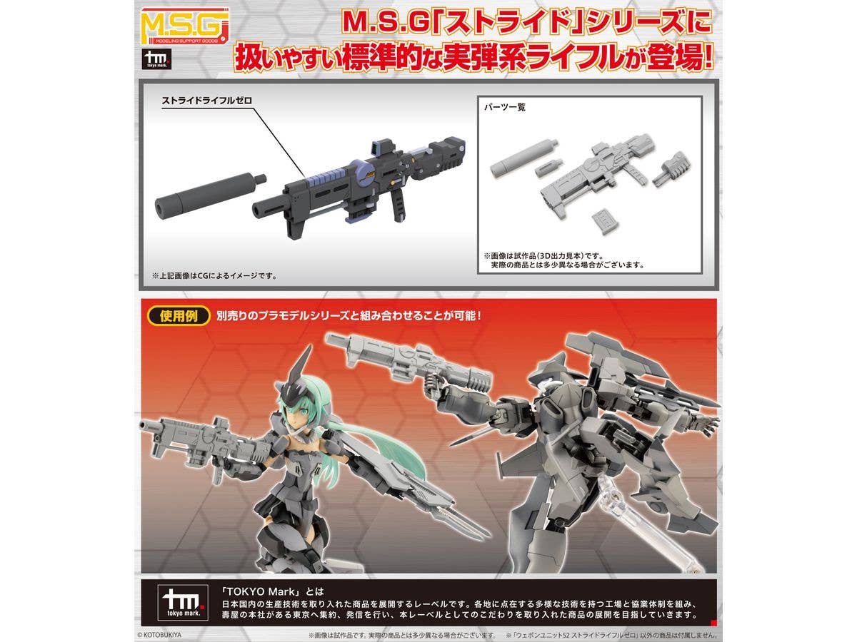 WEAPON UNIT52 STRIDE RIFLE ZERO - Image 8