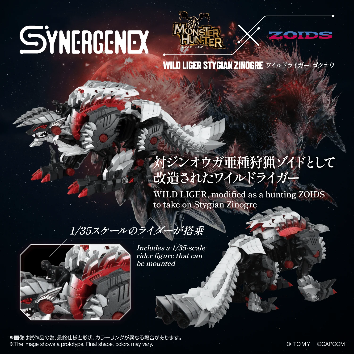 WILD LIGER STYGIAN ZINOGRE - Image 5