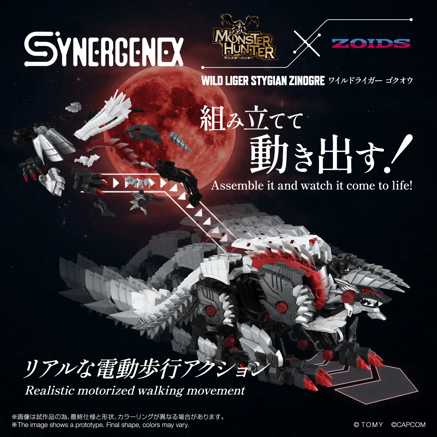 WILD LIGER STYGIAN ZINOGRE - Image 6
