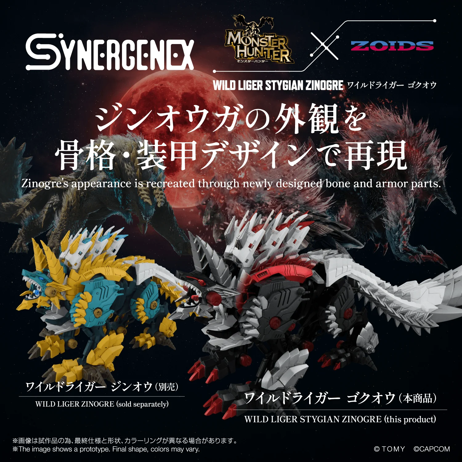 WILD LIGER STYGIAN ZINOGRE - Image 7