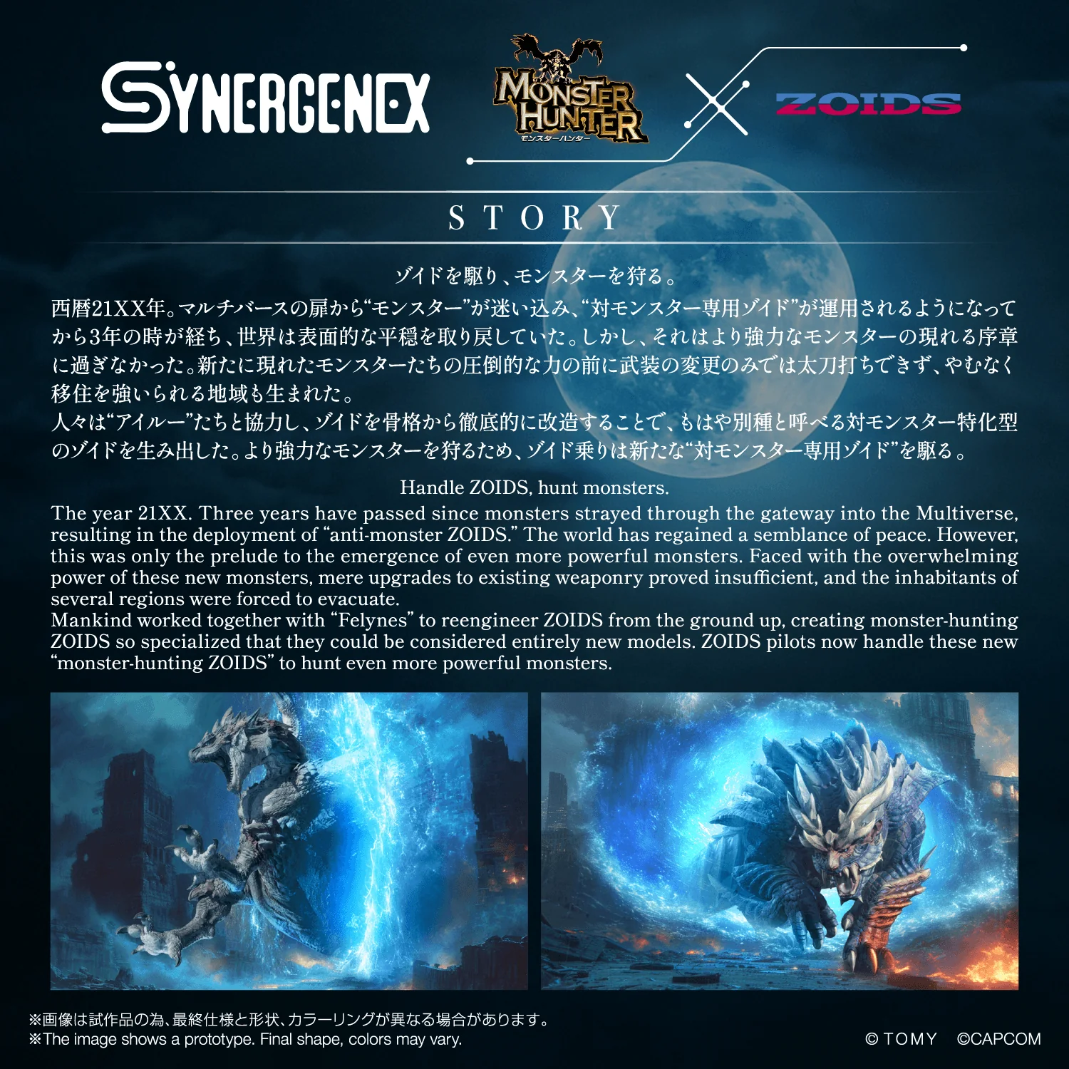 WILD LIGER ZINOGRE - Image 3