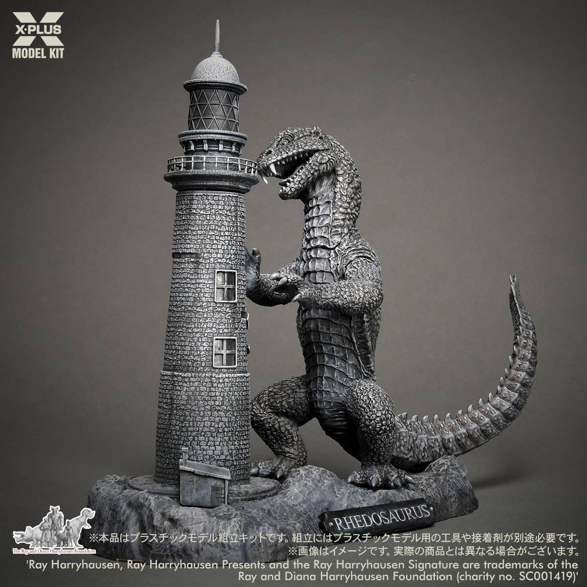 1/72 Ray Harryhausen's Rhedosaurus Plastic Model Kit