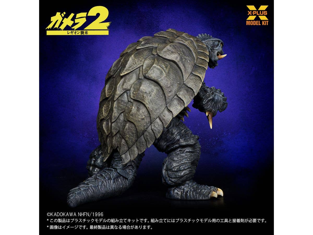 Gamera(1996) Plastic Model Kit - Image 7