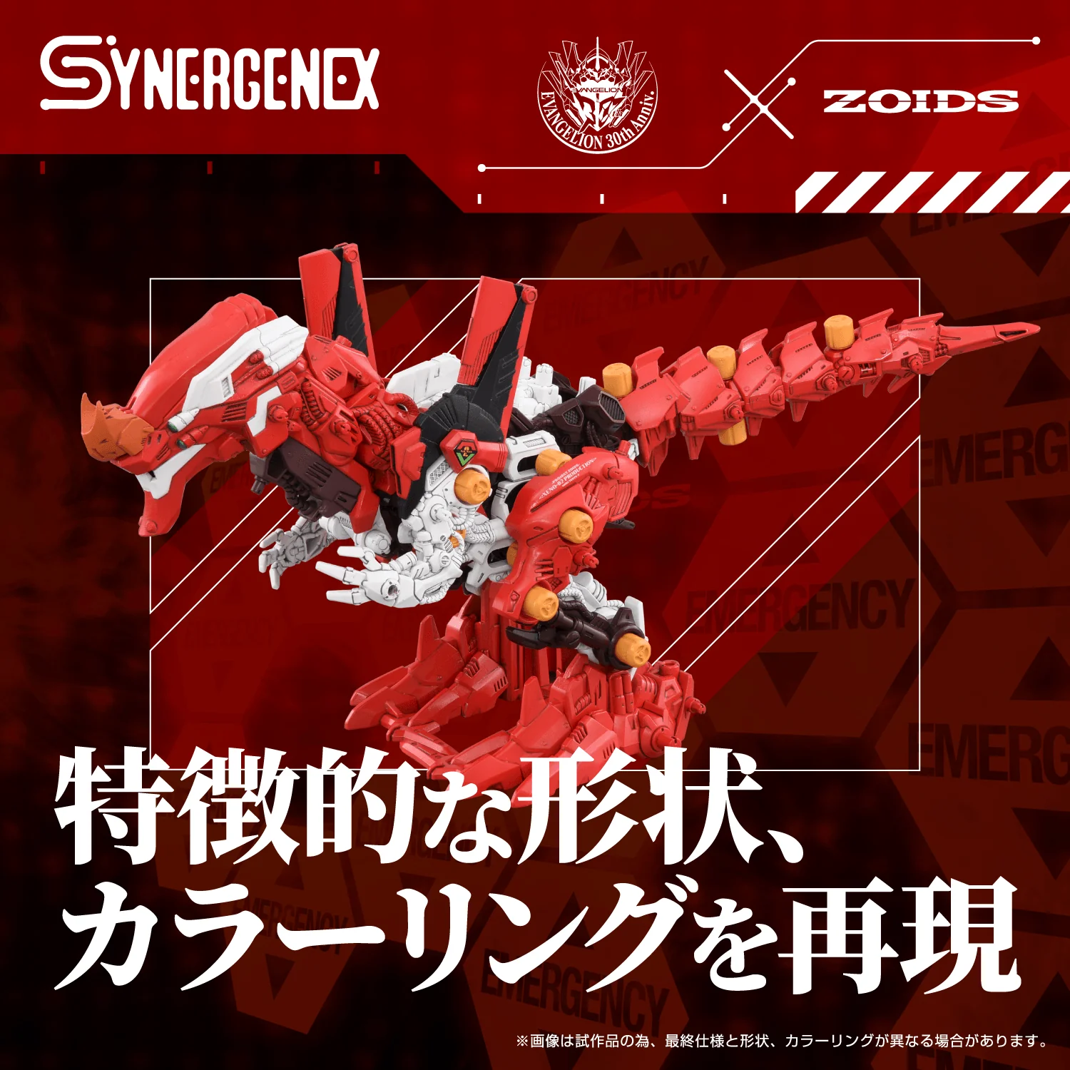 Xeno Rex Production Model-02(0190526073739) - Image 2
