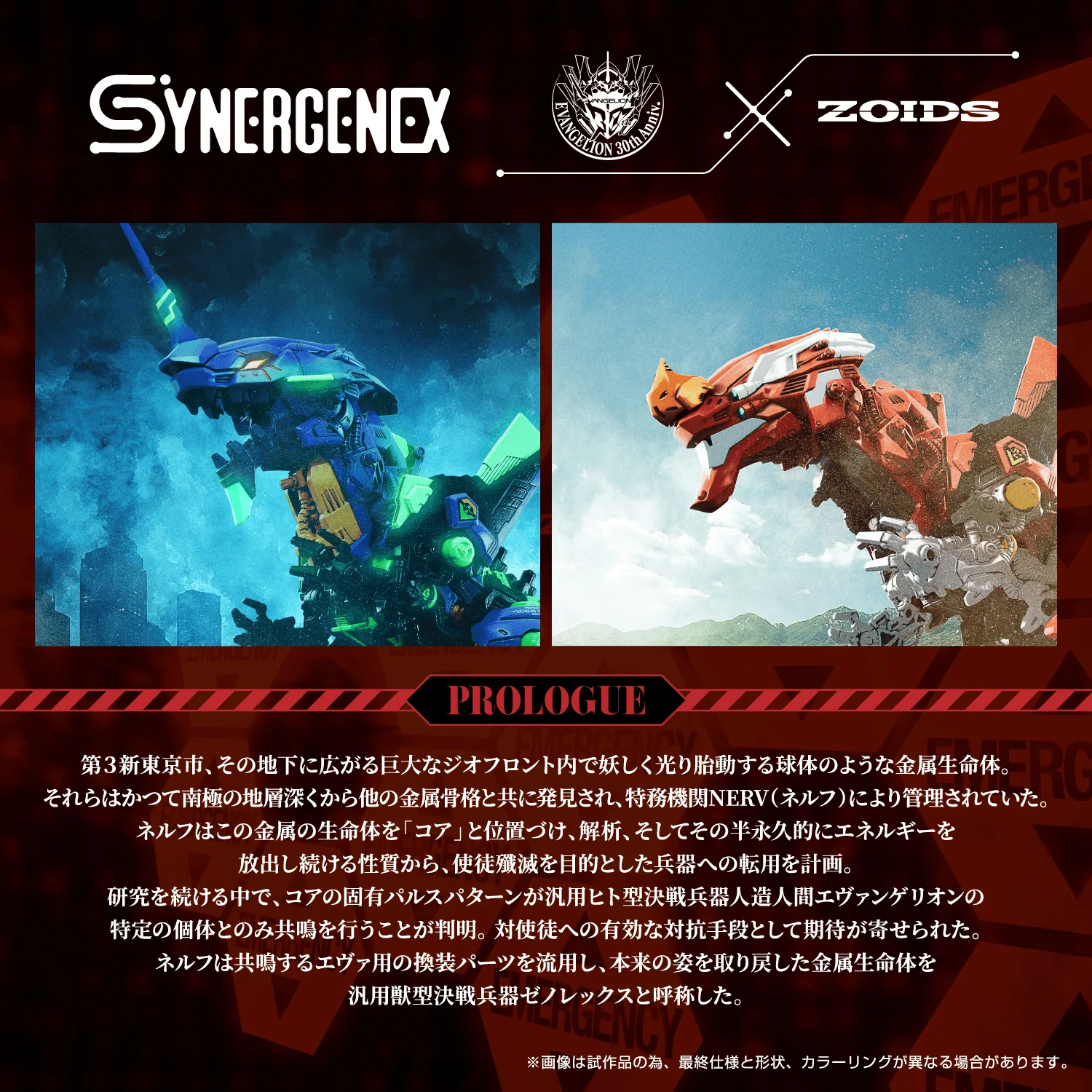 Xeno Rex Production Model-02(0190526073739) - Image 3
