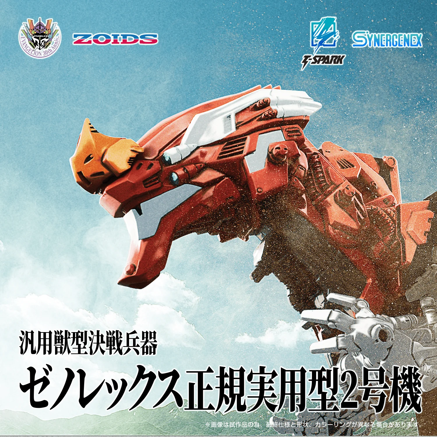 Xeno Rex Production Model-02(0190526073739) - Image 4