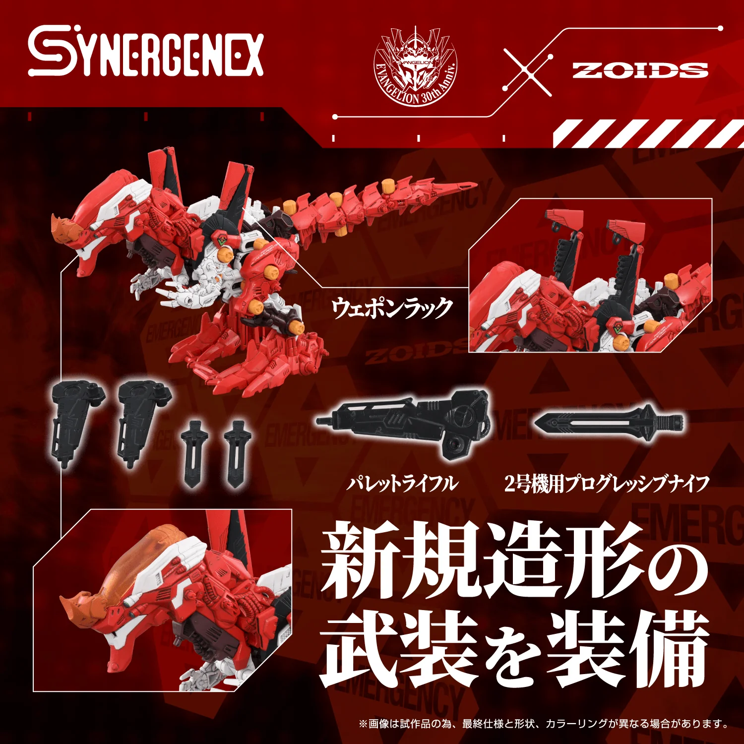 Xeno Rex Production Model-02(0190526073739) - Image 7